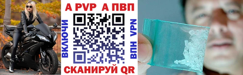 A-PVP Crystall  сколько стоит  ссылка на мегу зеркало  Гдов 