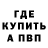 A-PVP кристаллы Aslan Sydykov