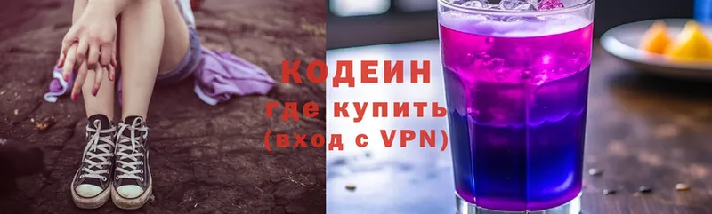 omg ONION  Гдов  Кодеиновый сироп Lean напиток Lean (лин) 