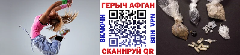 ГЕРОИН афганец  Гдов 