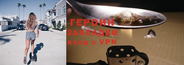 героин Михайловск