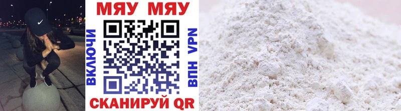 МЯУ-МЯУ mephedrone  закладки  мега ссылки  Гдов 